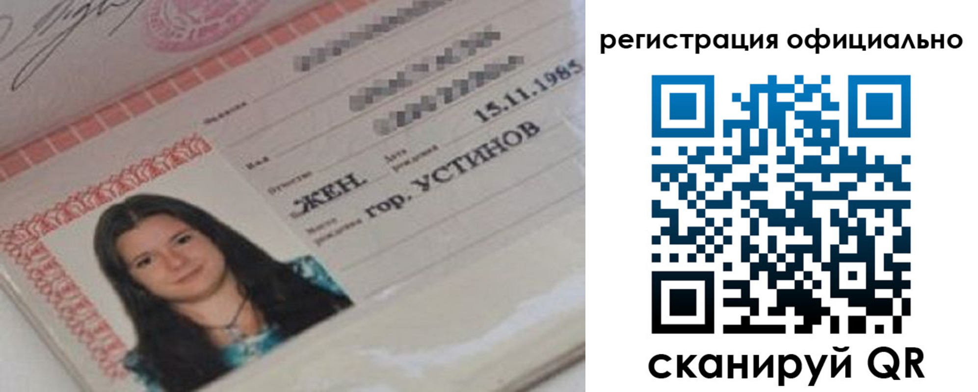 временная регистрация для школы в Кирове