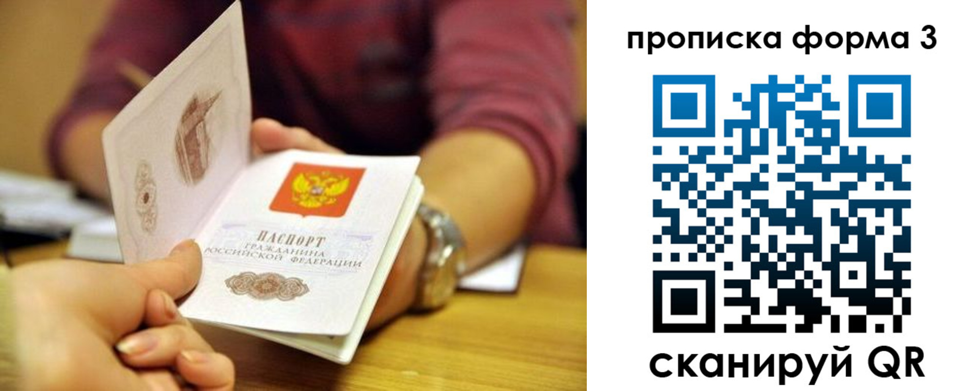 временная регистрация для школы в Кирове