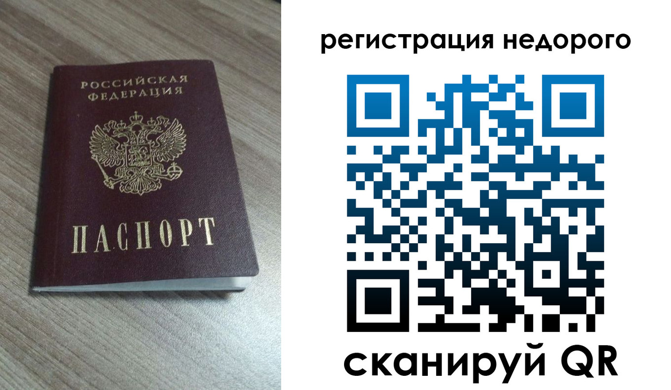 временная регистрация собственник в Кирове