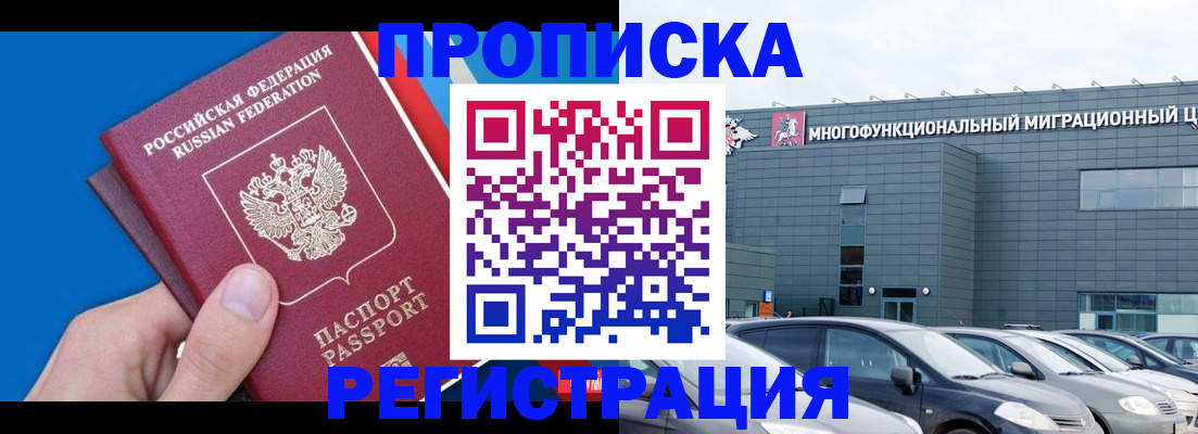 прописка для школы в Кирове