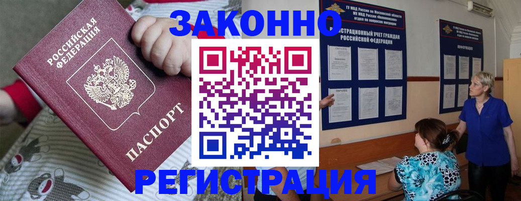 временная регистрация в Кирове